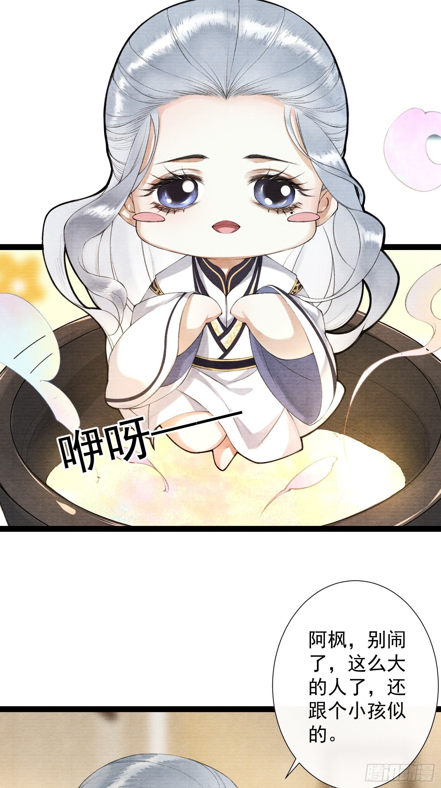 千帐灯韩漫全集-第83话 因为爱你无删减无遮挡章节图片 