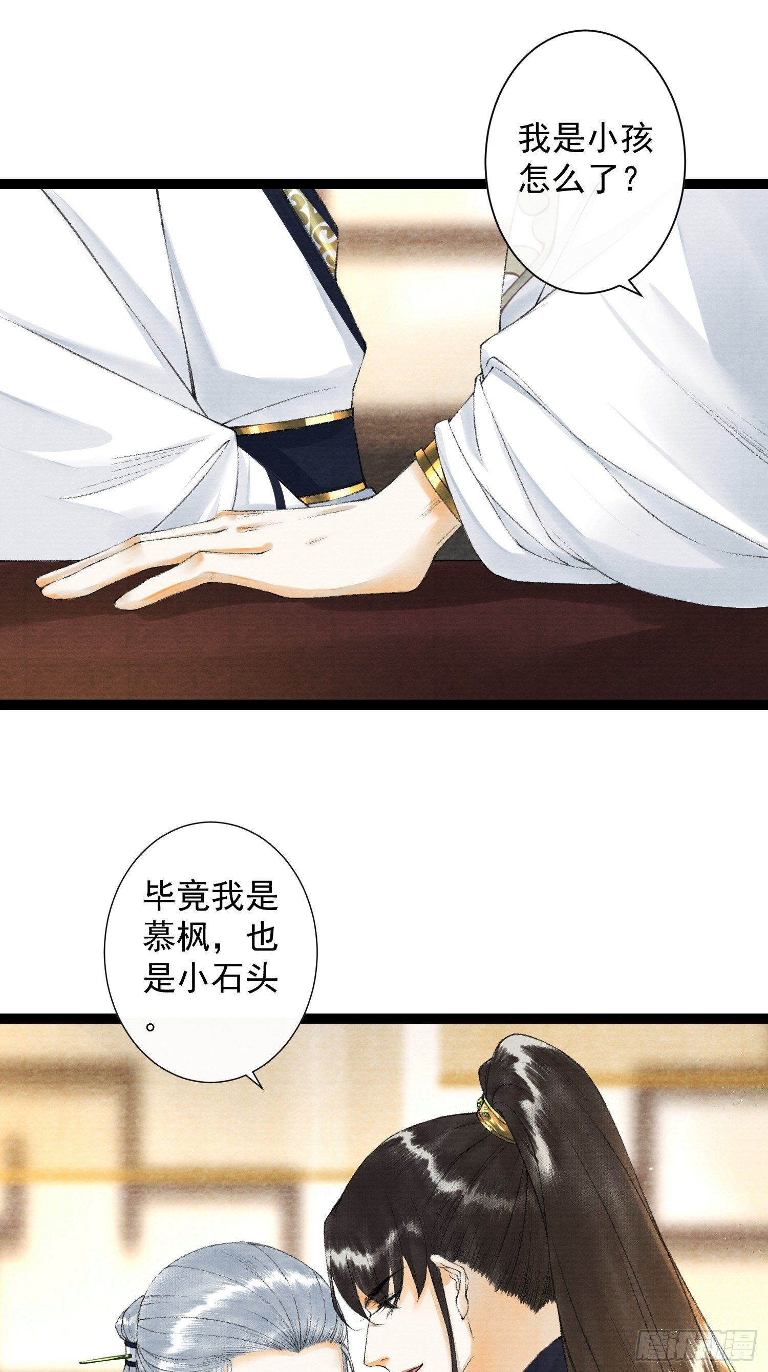 千帐灯韩漫全集-第83话 因为爱你无删减无遮挡章节图片 