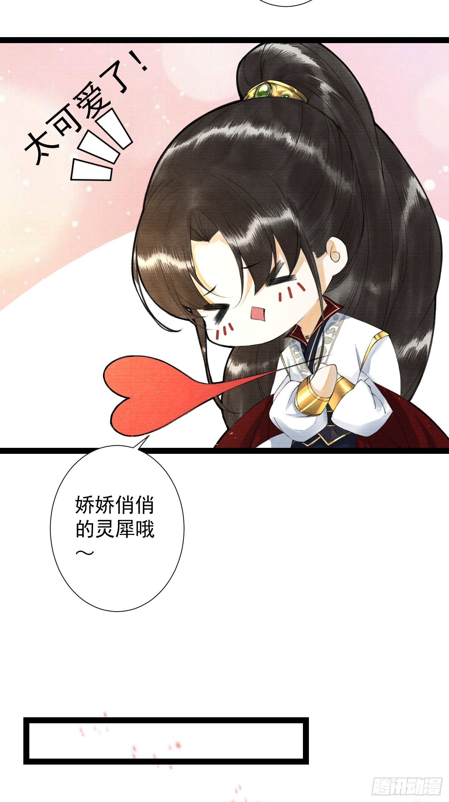 千帐灯韩漫全集-第83话 因为爱你无删减无遮挡章节图片 