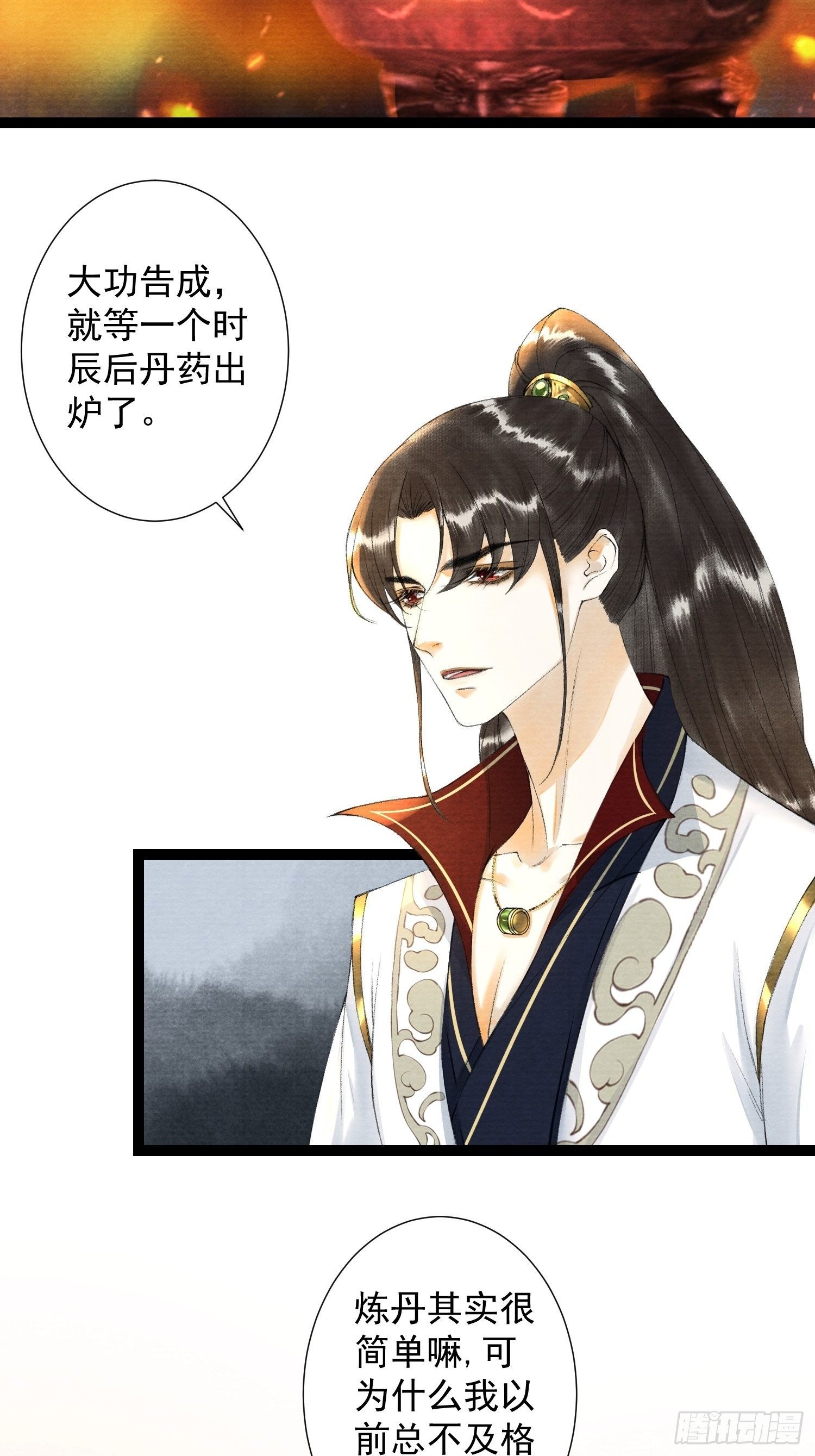 千帐灯韩漫全集-第83话 因为爱你无删减无遮挡章节图片 