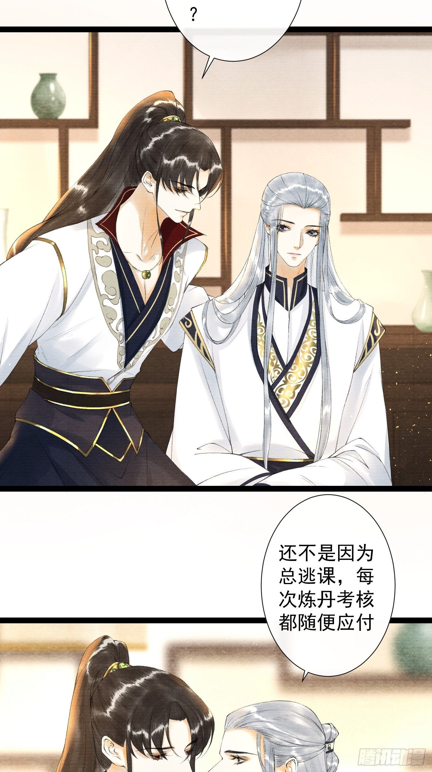千帐灯韩漫全集-第83话 因为爱你无删减无遮挡章节图片 