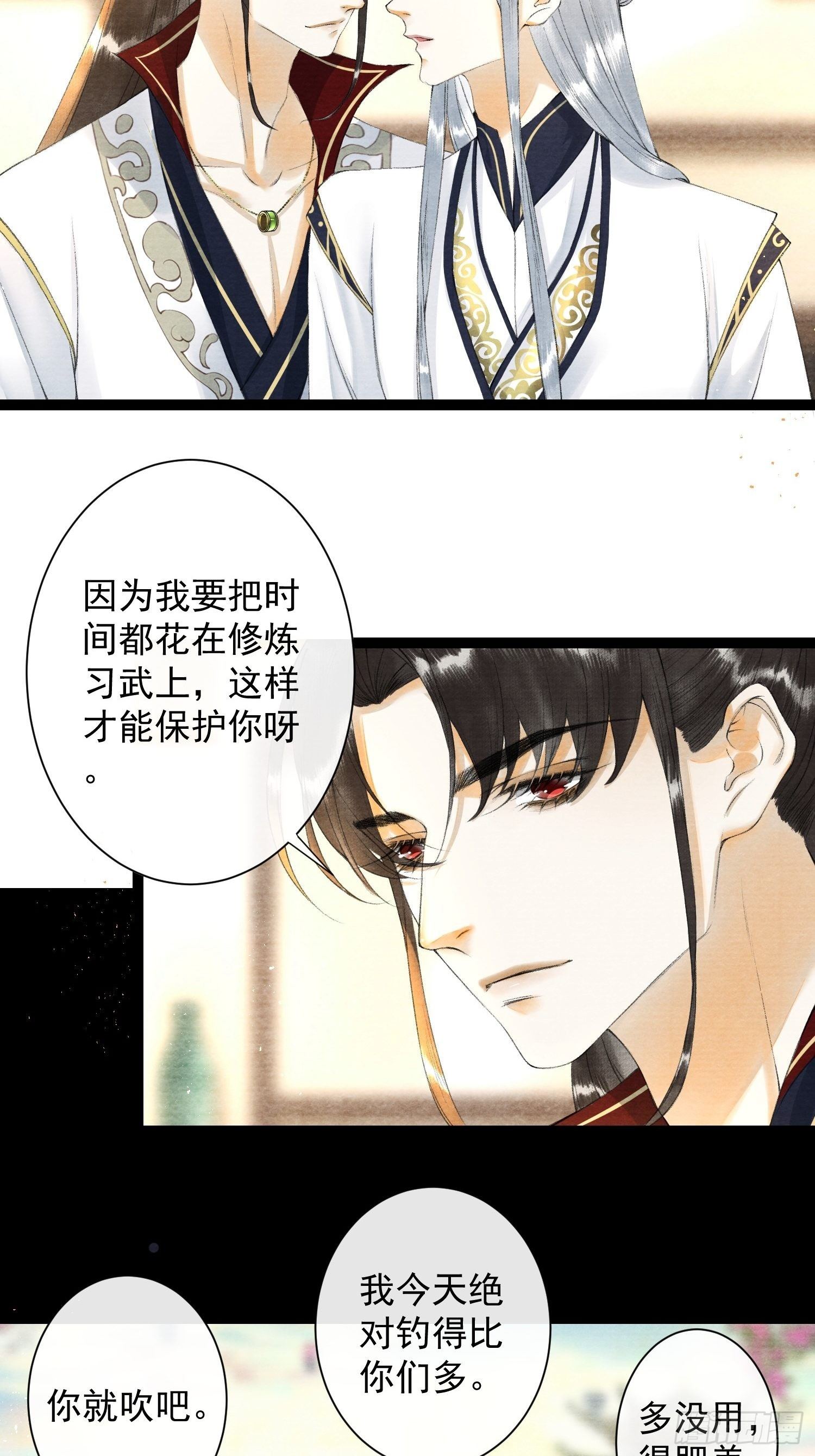 千帐灯韩漫全集-第83话 因为爱你无删减无遮挡章节图片 