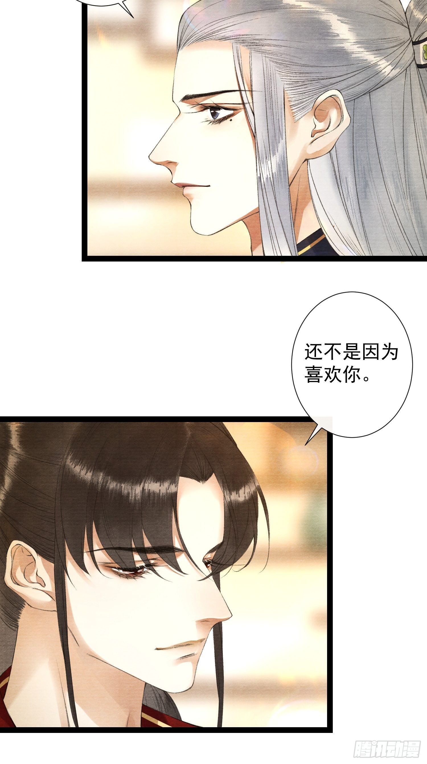 千帐灯韩漫全集-第83话 因为爱你无删减无遮挡章节图片 