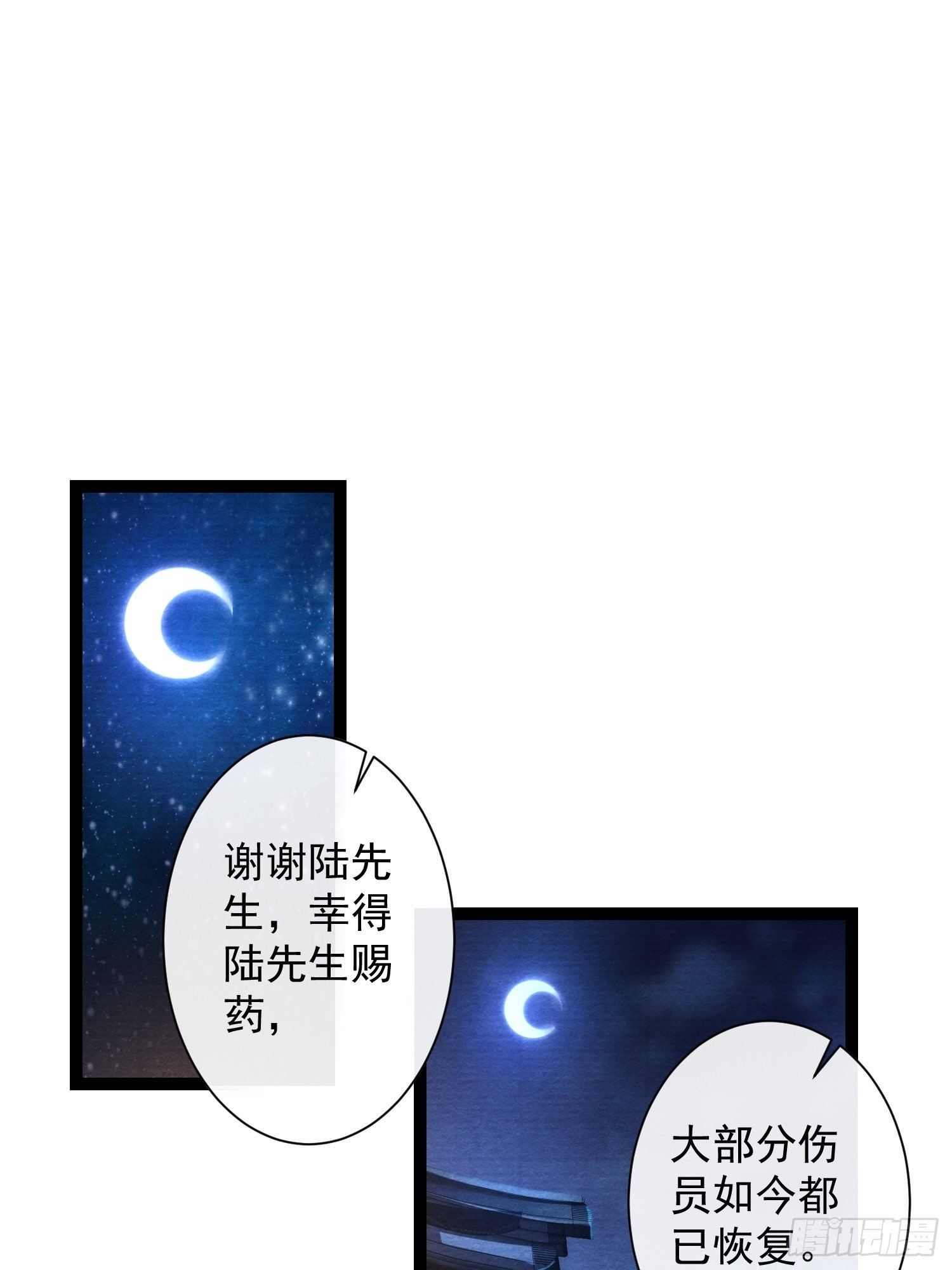 千帐灯韩漫全集-第83话 因为爱你无删减无遮挡章节图片 