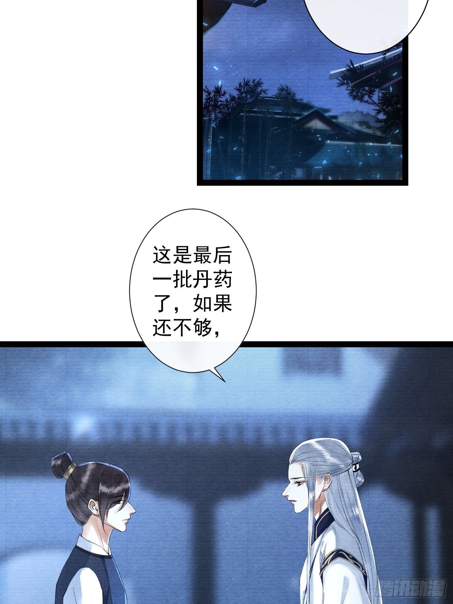 千帐灯韩漫全集-第83话 因为爱你无删减无遮挡章节图片 