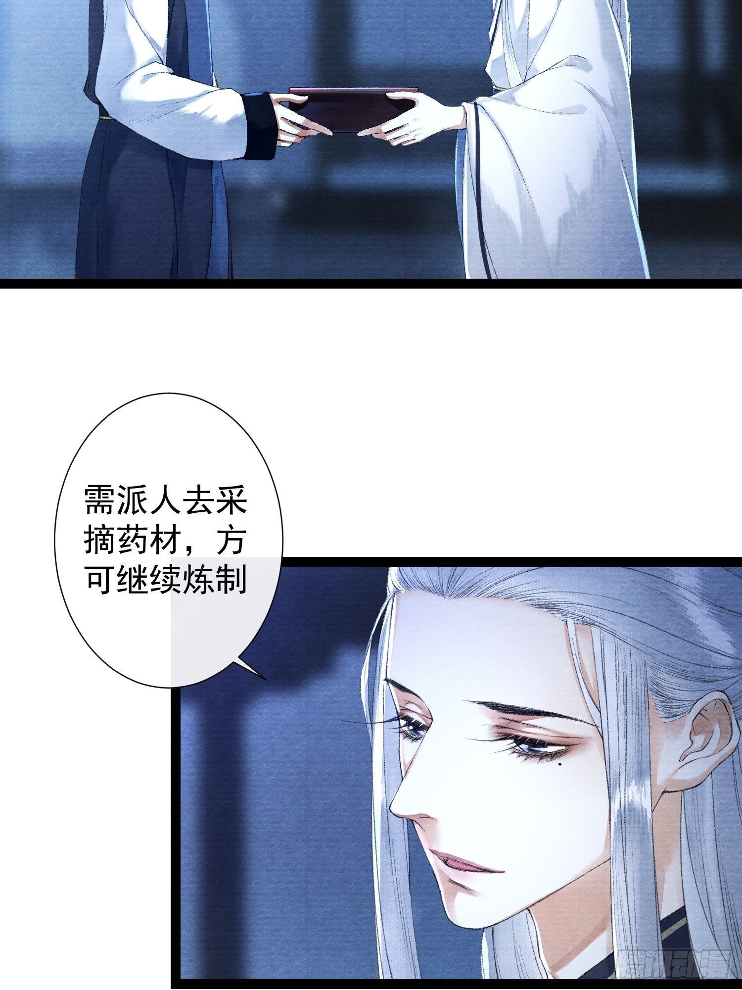 千帐灯韩漫全集-第83话 因为爱你无删减无遮挡章节图片 