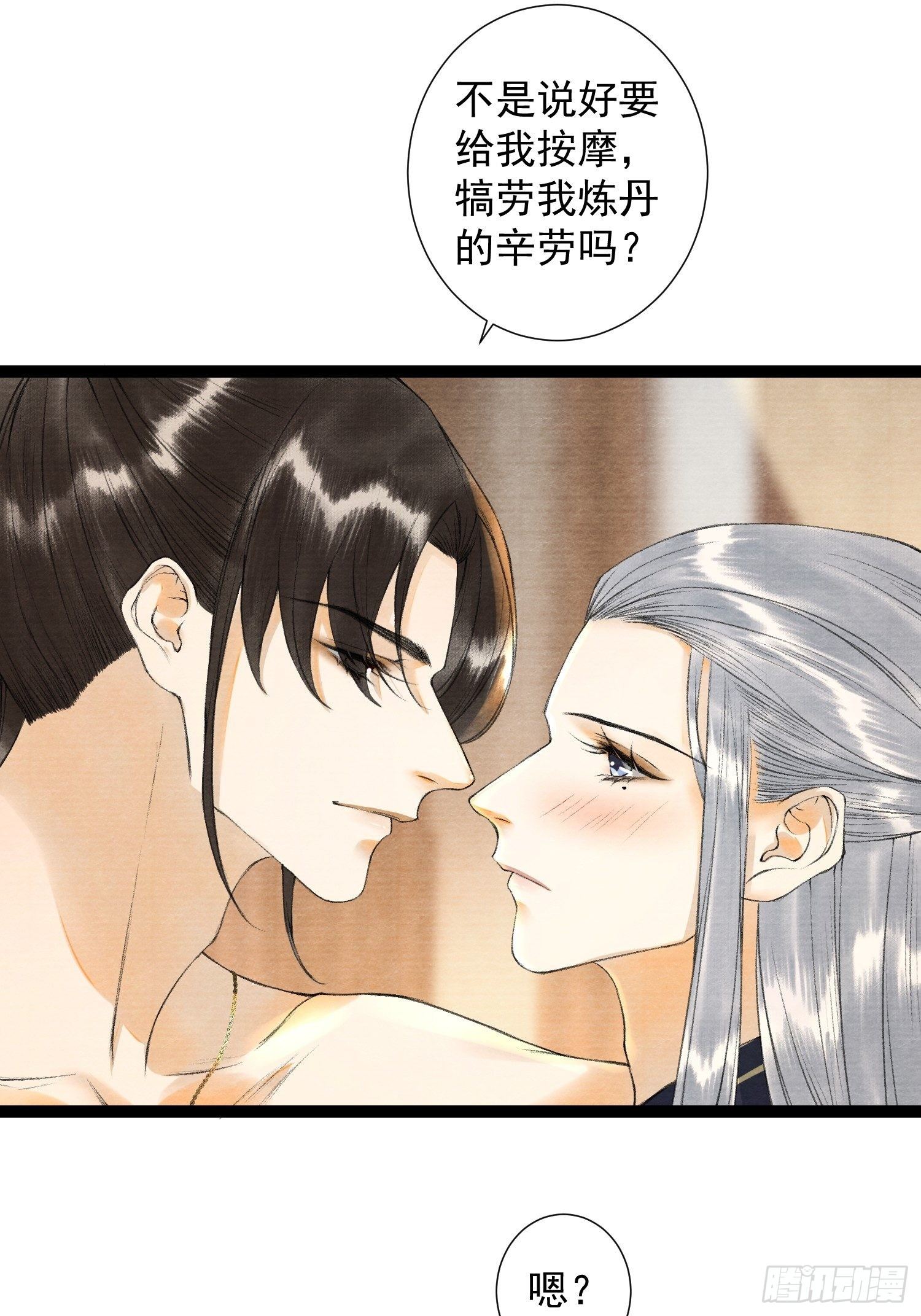 千帐灯韩漫全集-第83话 因为爱你无删减无遮挡章节图片 