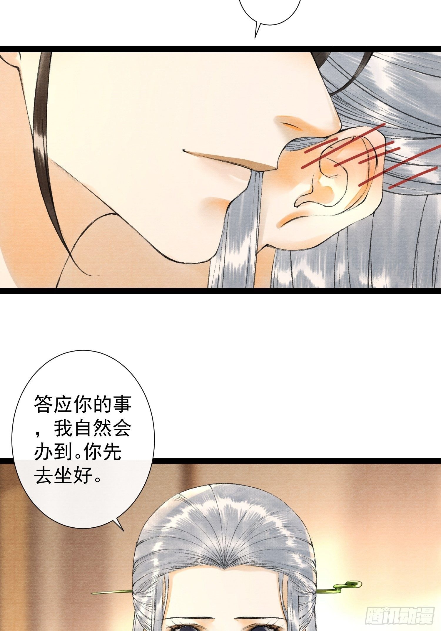千帐灯韩漫全集-第83话 因为爱你无删减无遮挡章节图片 