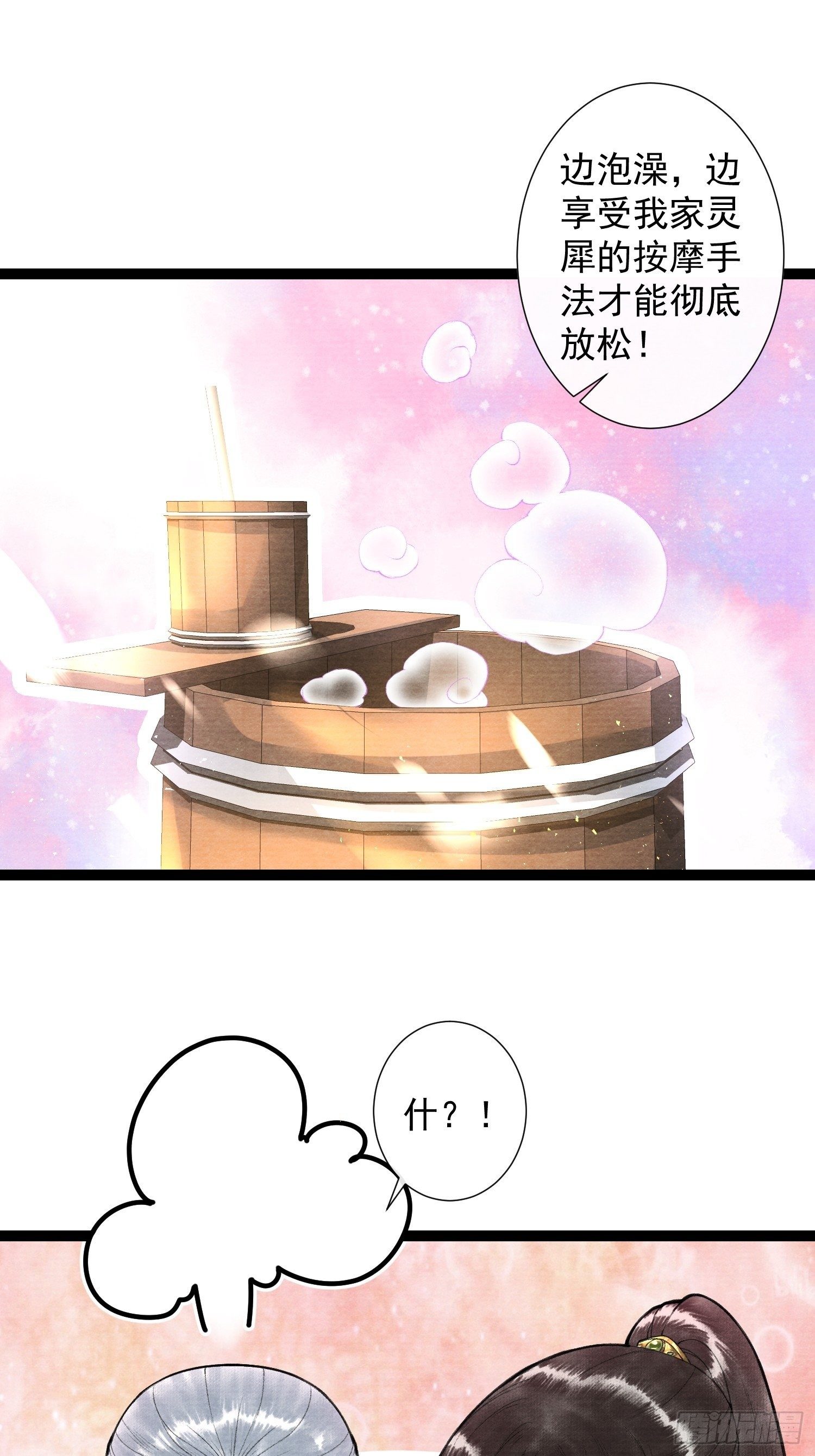 千帐灯韩漫全集-第83话 因为爱你无删减无遮挡章节图片 