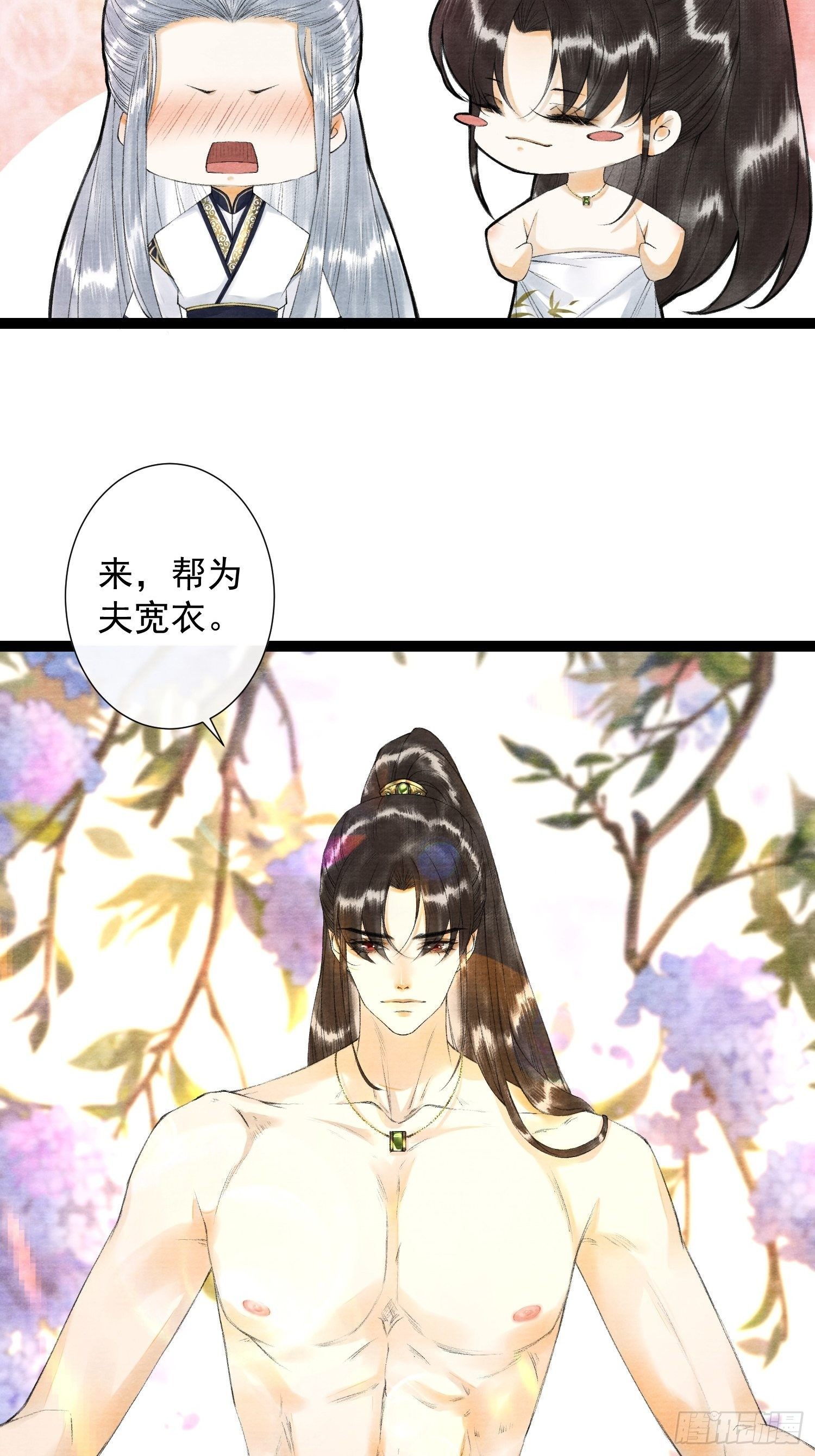 千帐灯韩漫全集-第83话 因为爱你无删减无遮挡章节图片 