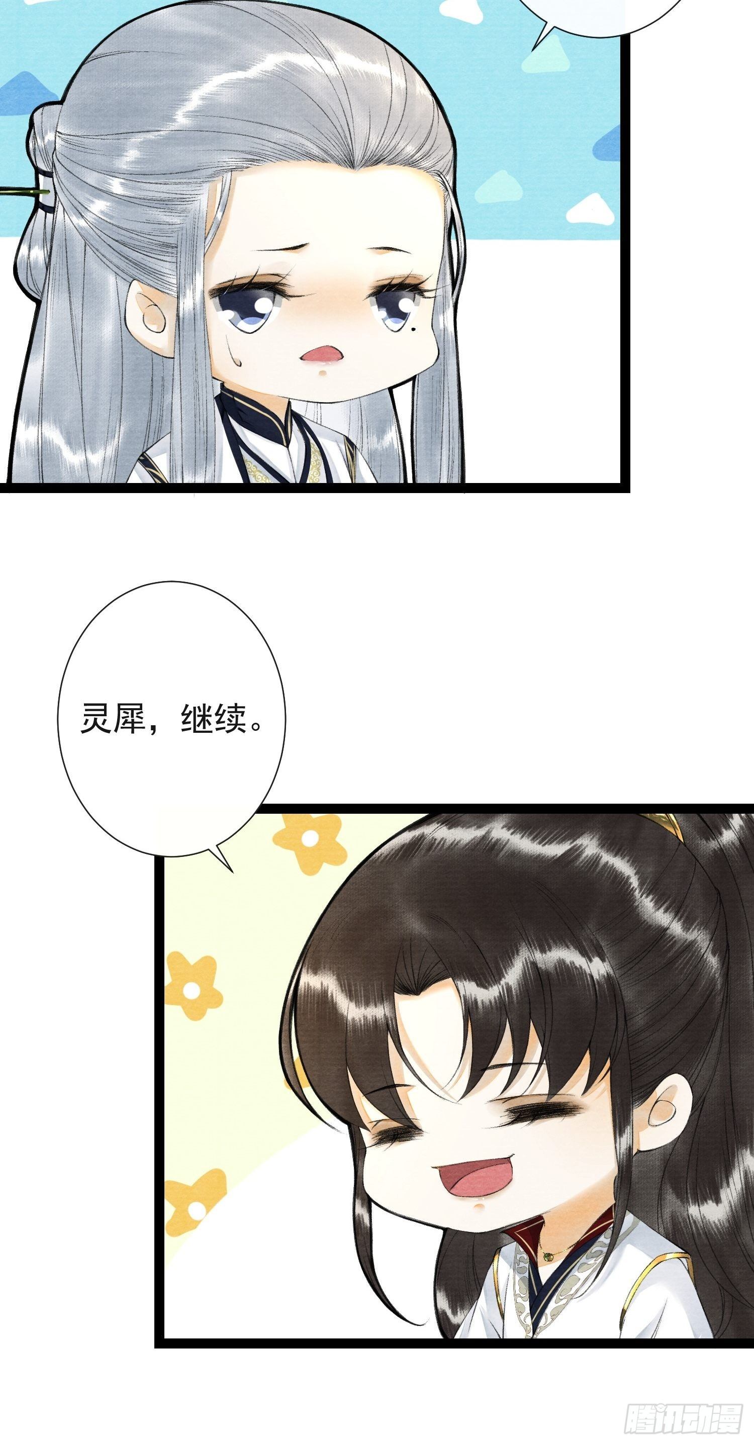 千帐灯韩漫全集-第83话 因为爱你无删减无遮挡章节图片 