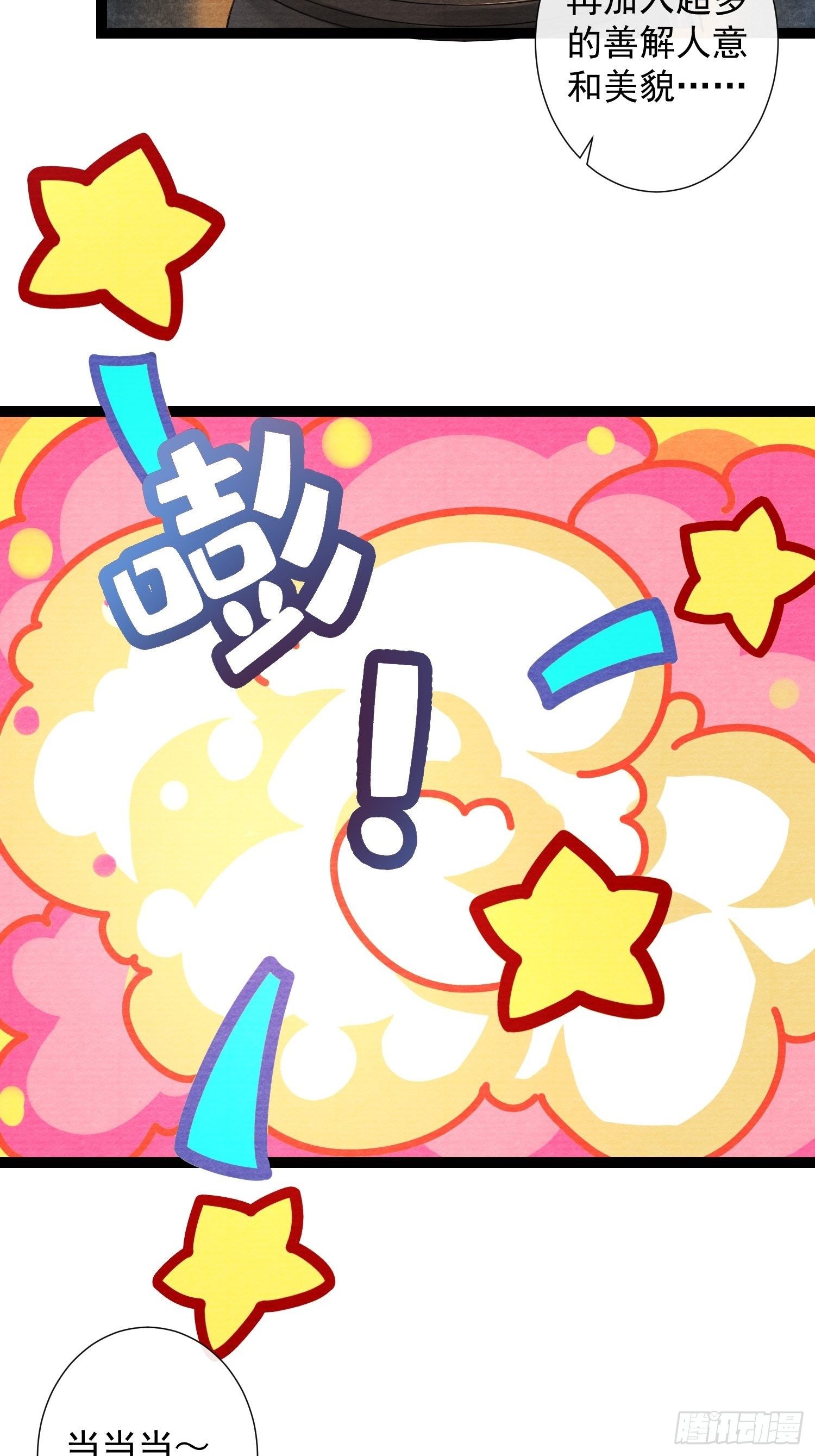千帐灯韩漫全集-第83话 因为爱你无删减无遮挡章节图片 