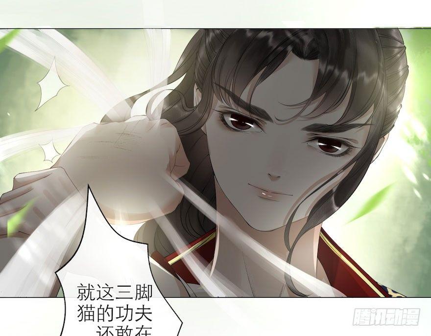 千帐灯韩漫全集-第8话 英雄救美无删减无遮挡章节图片 