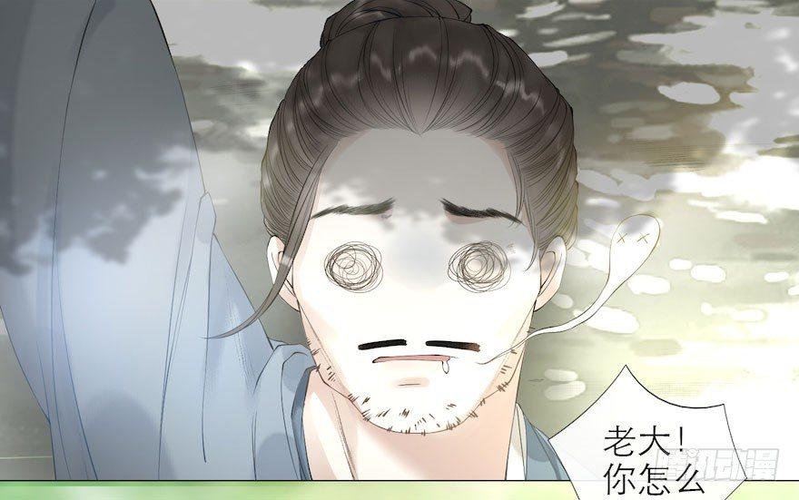 千帐灯韩漫全集-第8话 英雄救美无删减无遮挡章节图片 
