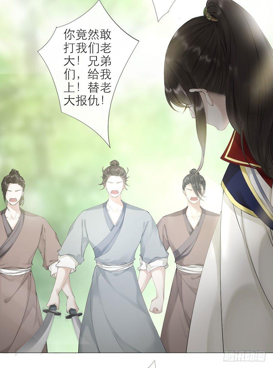 千帐灯韩漫全集-第8话 英雄救美无删减无遮挡章节图片 