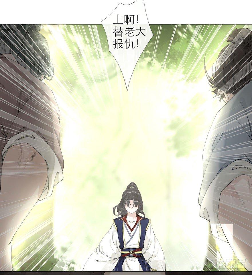 千帐灯韩漫全集-第8话 英雄救美无删减无遮挡章节图片 