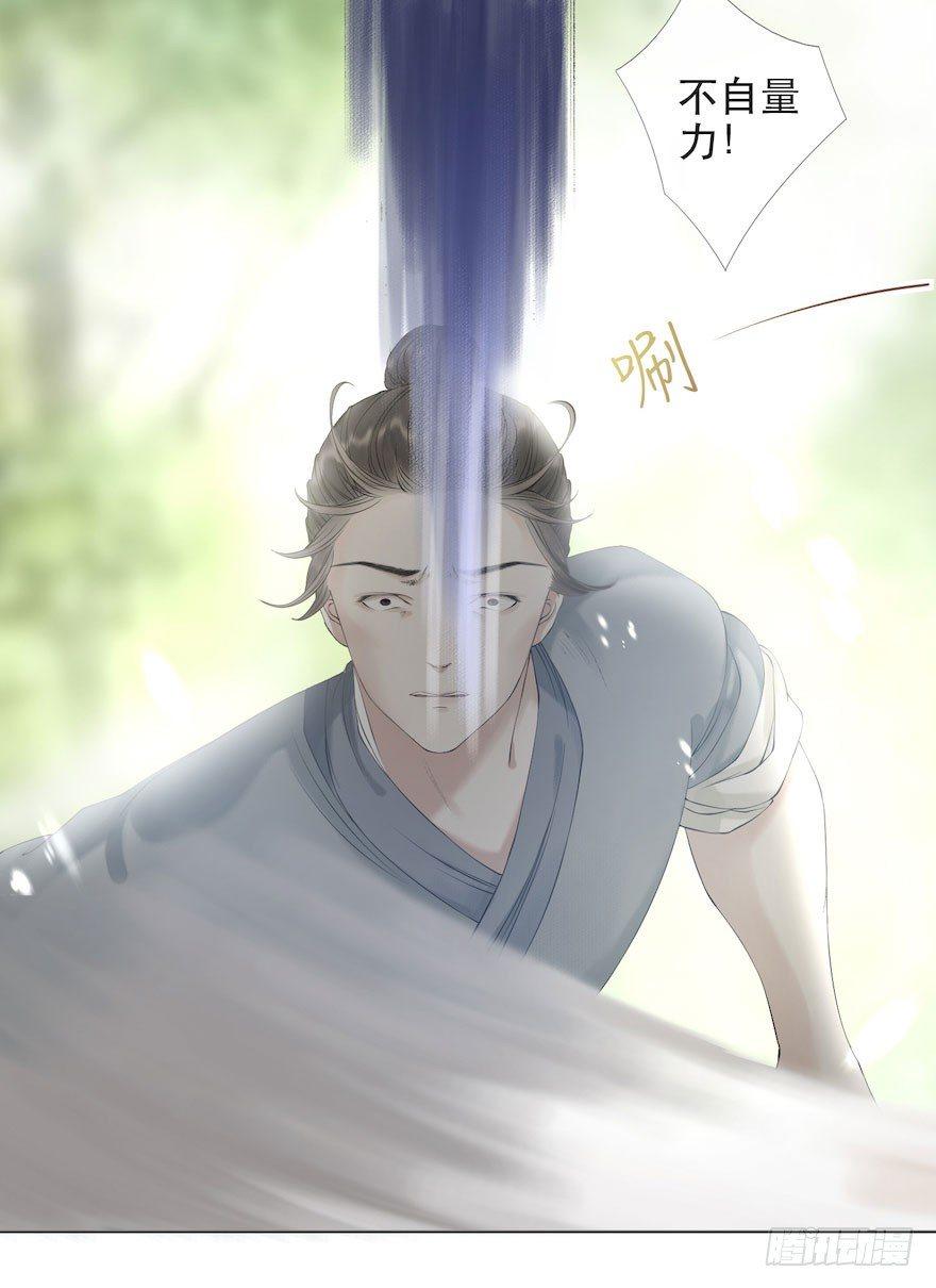 千帐灯韩漫全集-第8话 英雄救美无删减无遮挡章节图片 