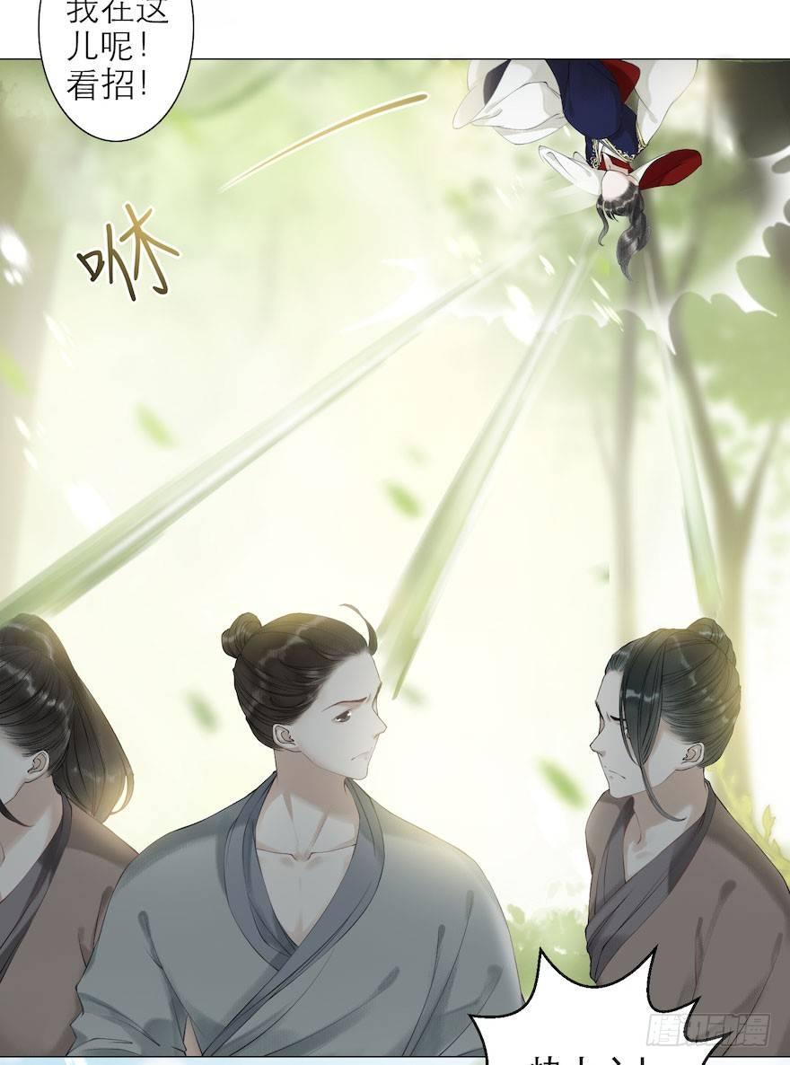 千帐灯韩漫全集-第8话 英雄救美无删减无遮挡章节图片 