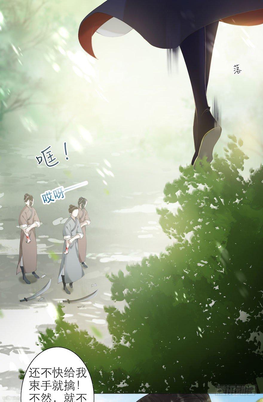 千帐灯韩漫全集-第8话 英雄救美无删减无遮挡章节图片 