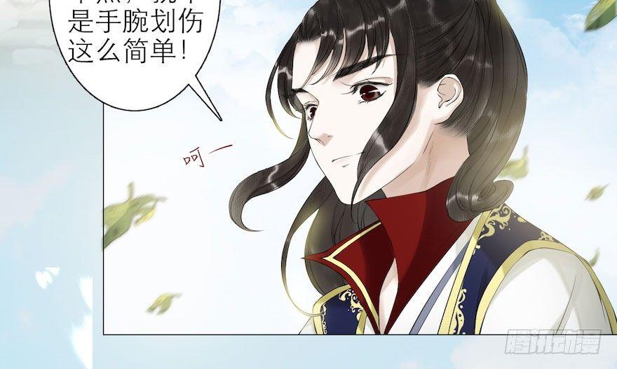 千帐灯韩漫全集-第8话 英雄救美无删减无遮挡章节图片 
