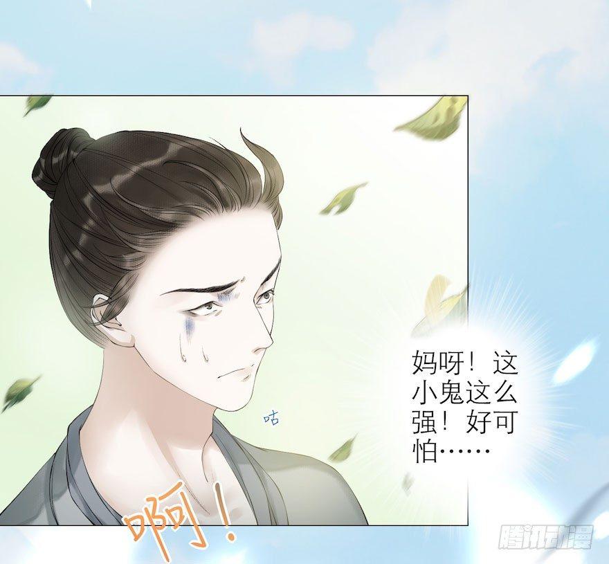 千帐灯韩漫全集-第8话 英雄救美无删减无遮挡章节图片 