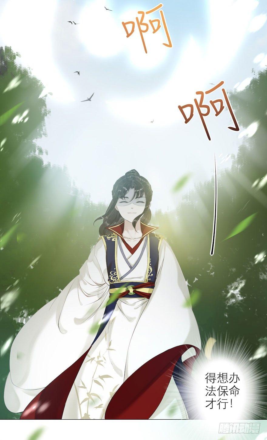 千帐灯韩漫全集-第8话 英雄救美无删减无遮挡章节图片 