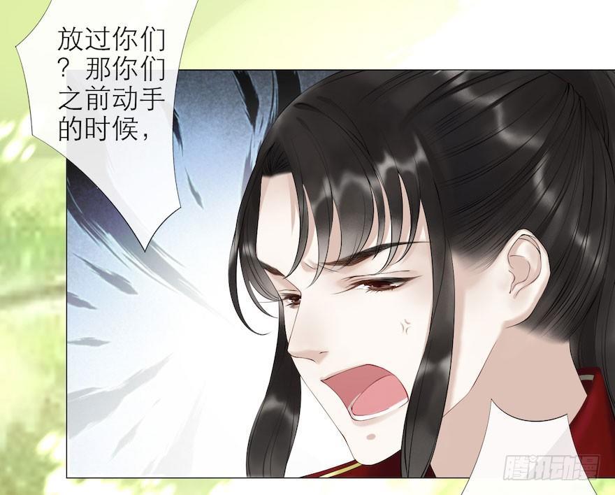 千帐灯韩漫全集-第8话 英雄救美无删减无遮挡章节图片 
