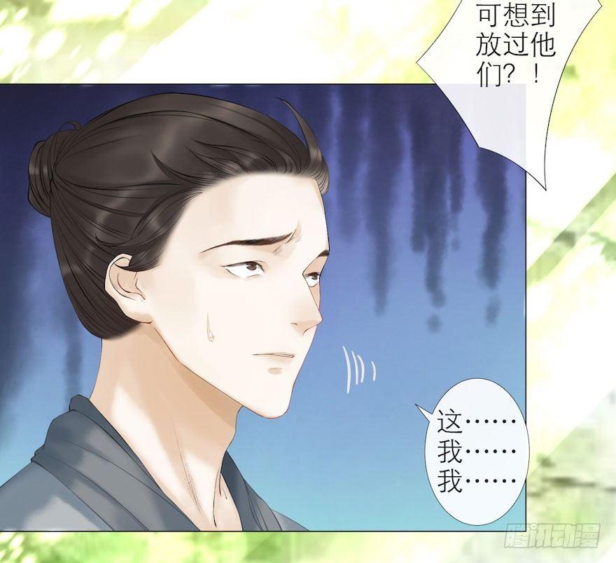 千帐灯韩漫全集-第8话 英雄救美无删减无遮挡章节图片 