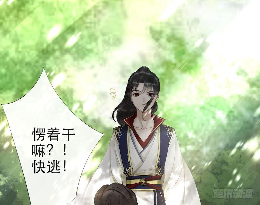 千帐灯韩漫全集-第8话 英雄救美无删减无遮挡章节图片 