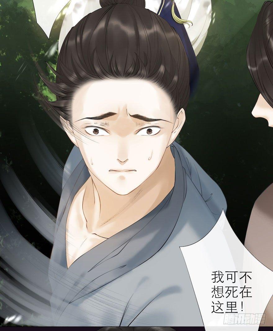 千帐灯韩漫全集-第8话 英雄救美无删减无遮挡章节图片 