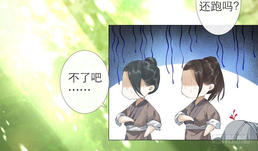 千帐灯韩漫全集-第8话 英雄救美无删减无遮挡章节图片 