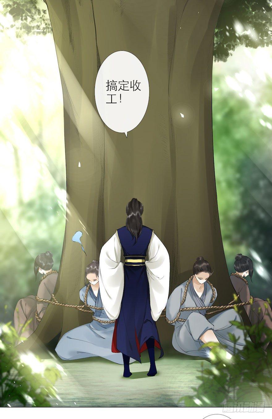 千帐灯韩漫全集-第8话 英雄救美无删减无遮挡章节图片 