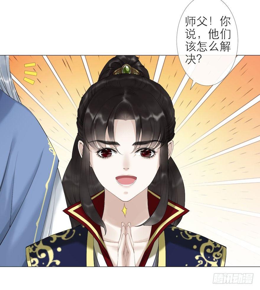 千帐灯韩漫全集-第8话 英雄救美无删减无遮挡章节图片 