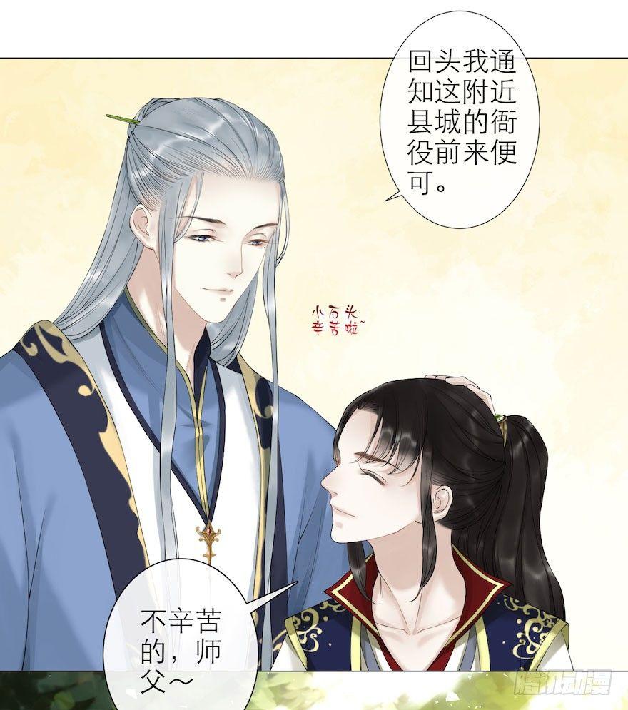 千帐灯韩漫全集-第8话 英雄救美无删减无遮挡章节图片 