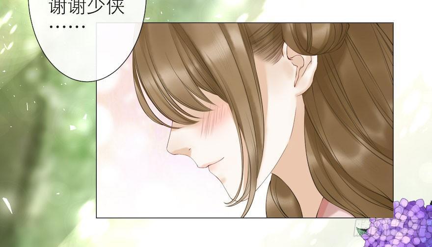千帐灯韩漫全集-第8话 英雄救美无删减无遮挡章节图片 