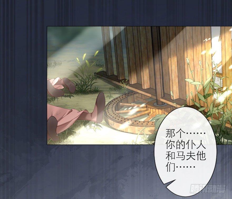 千帐灯韩漫全集-第8话 英雄救美无删减无遮挡章节图片 