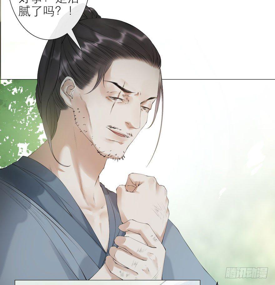 千帐灯韩漫全集-第8话 英雄救美无删减无遮挡章节图片 