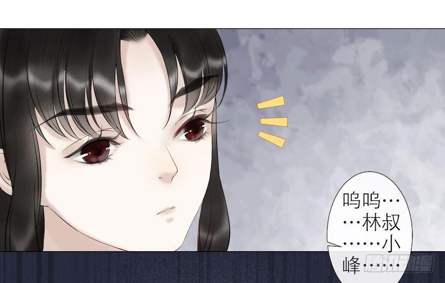 千帐灯韩漫全集-第8话 英雄救美无删减无遮挡章节图片 