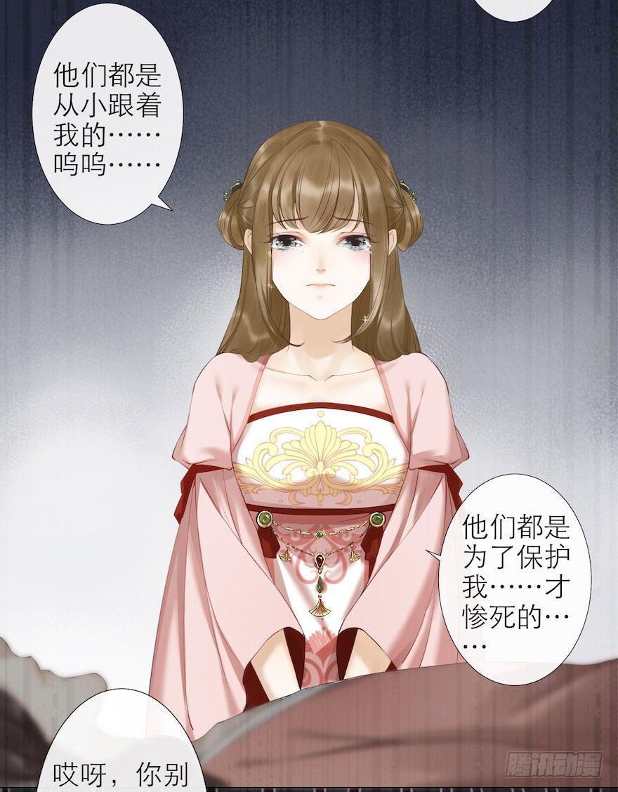 千帐灯韩漫全集-第8话 英雄救美无删减无遮挡章节图片 