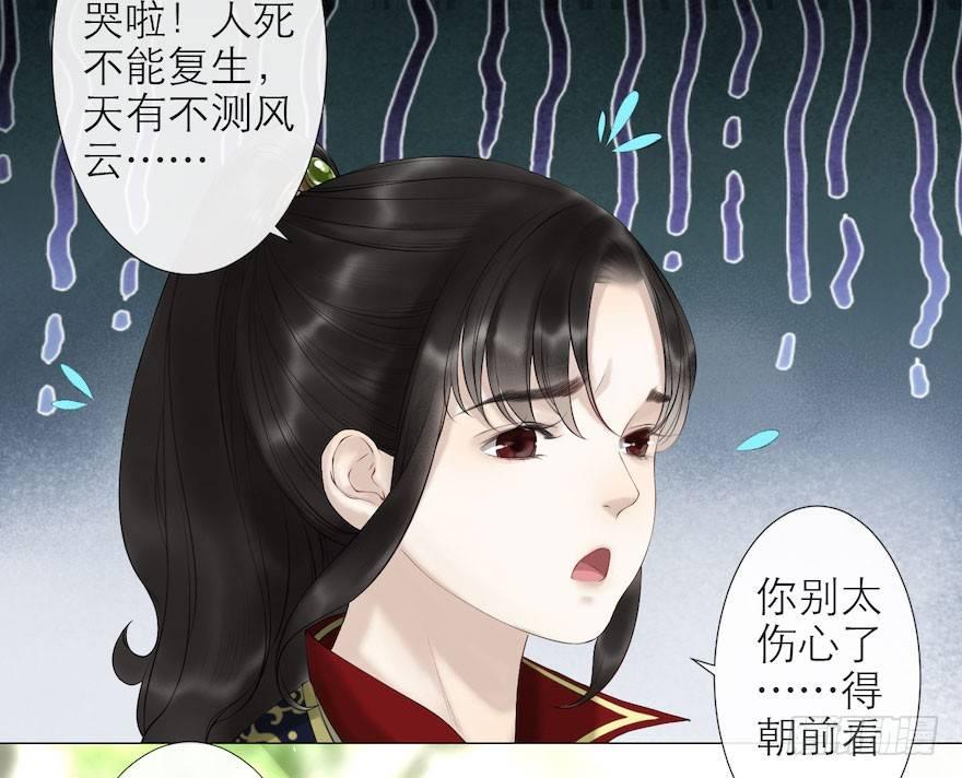 千帐灯韩漫全集-第8话 英雄救美无删减无遮挡章节图片 