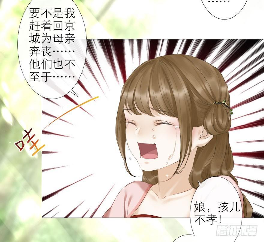 千帐灯韩漫全集-第8话 英雄救美无删减无遮挡章节图片 