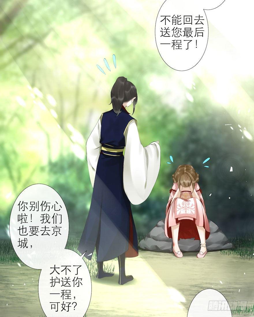 千帐灯韩漫全集-第8话 英雄救美无删减无遮挡章节图片 