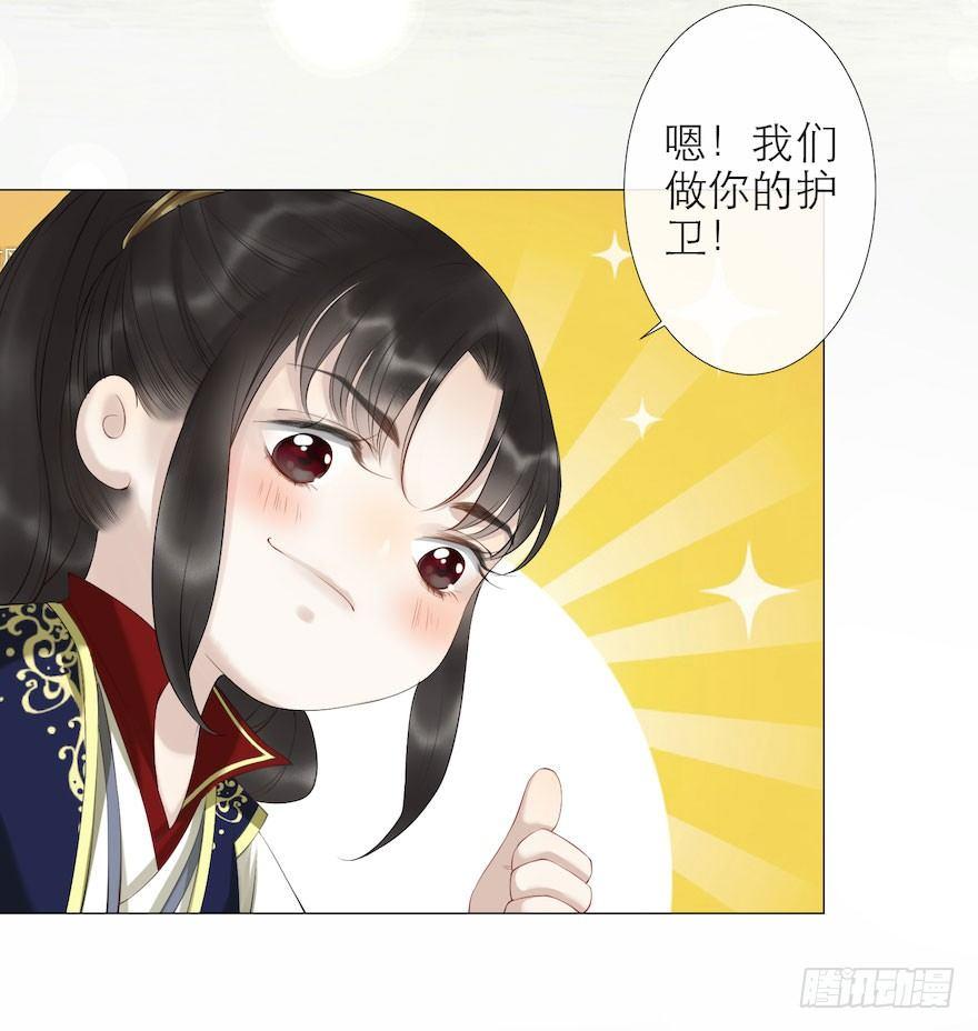 千帐灯韩漫全集-第8话 英雄救美无删减无遮挡章节图片 