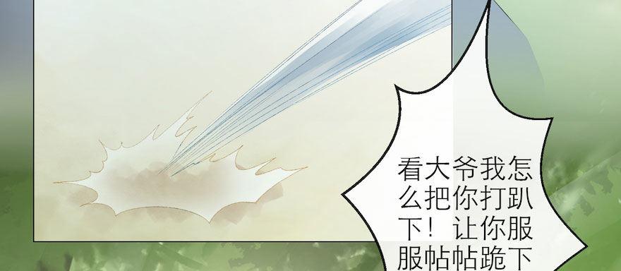 千帐灯韩漫全集-第8话 英雄救美无删减无遮挡章节图片 