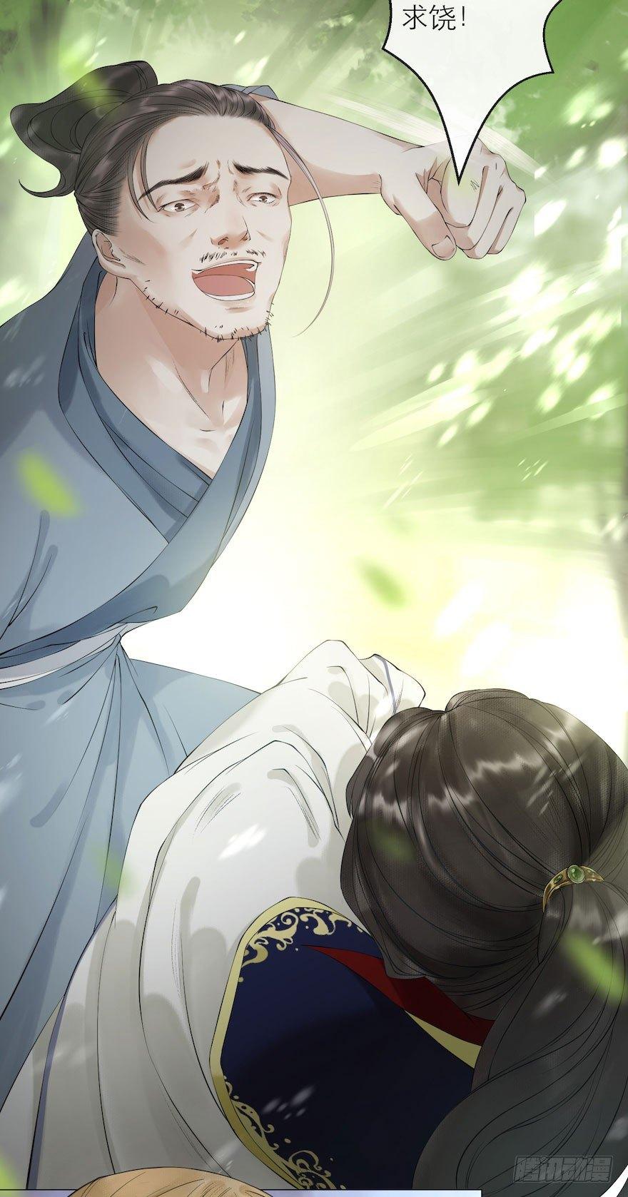 千帐灯韩漫全集-第8话 英雄救美无删减无遮挡章节图片 