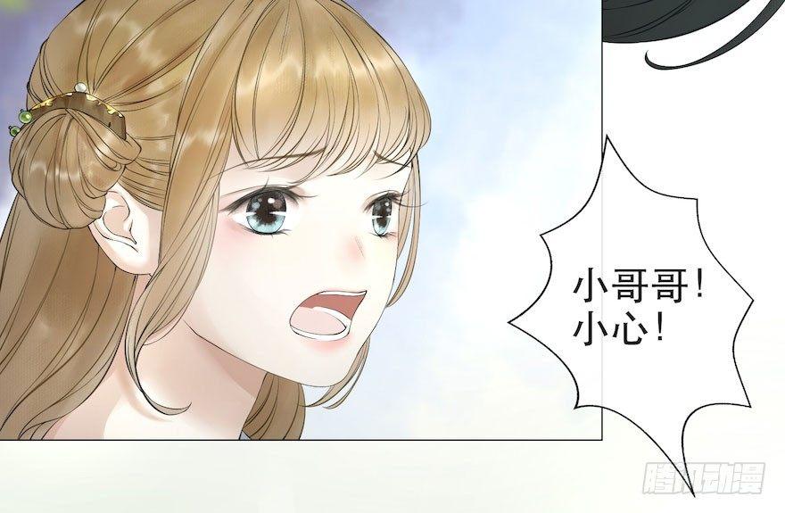 千帐灯韩漫全集-第8话 英雄救美无删减无遮挡章节图片 
