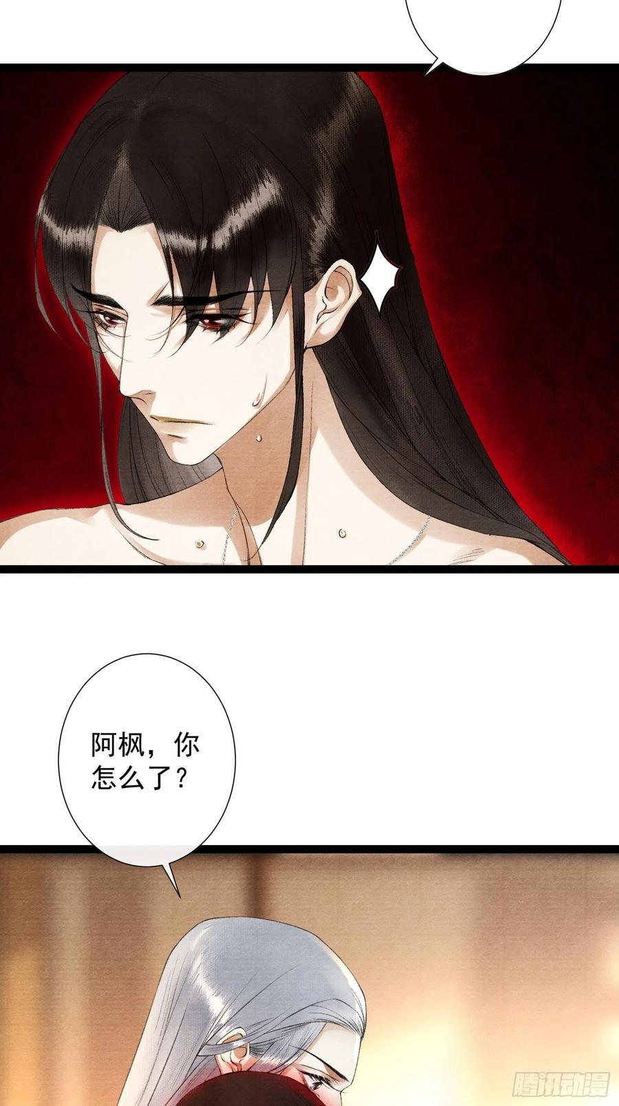 千帐灯韩漫全集-第84话 今晚我想一个人睡无删减无遮挡章节图片 