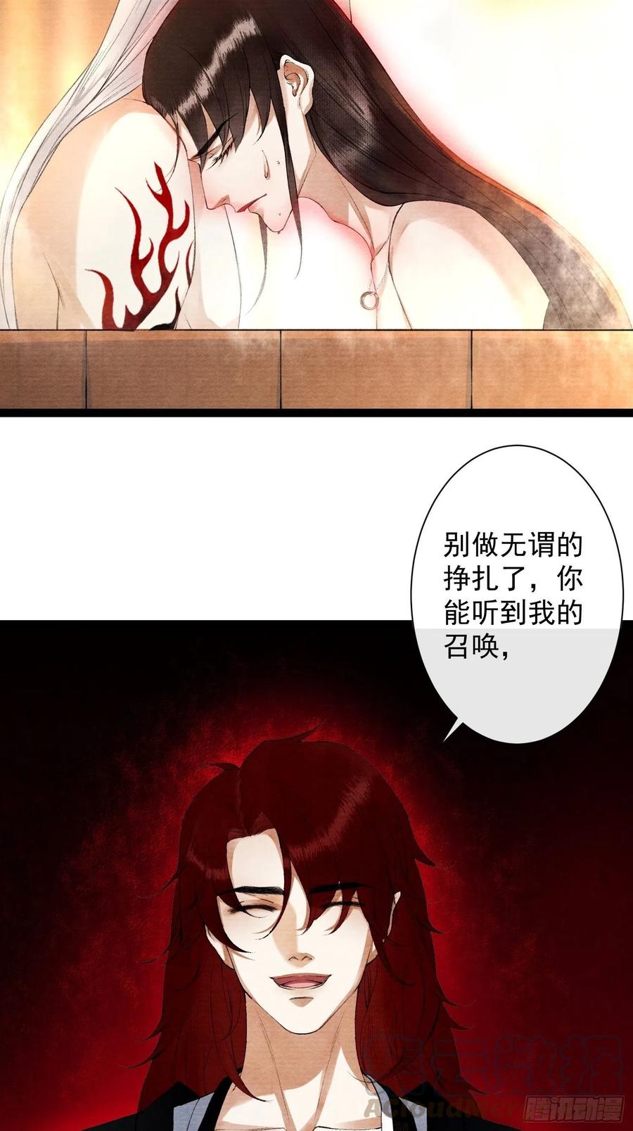 千帐灯韩漫全集-第84话 今晚我想一个人睡无删减无遮挡章节图片 