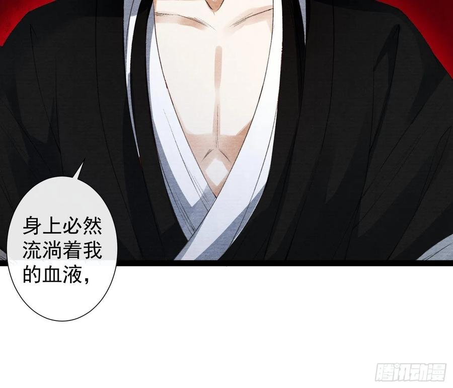 千帐灯韩漫全集-第84话 今晚我想一个人睡无删减无遮挡章节图片 