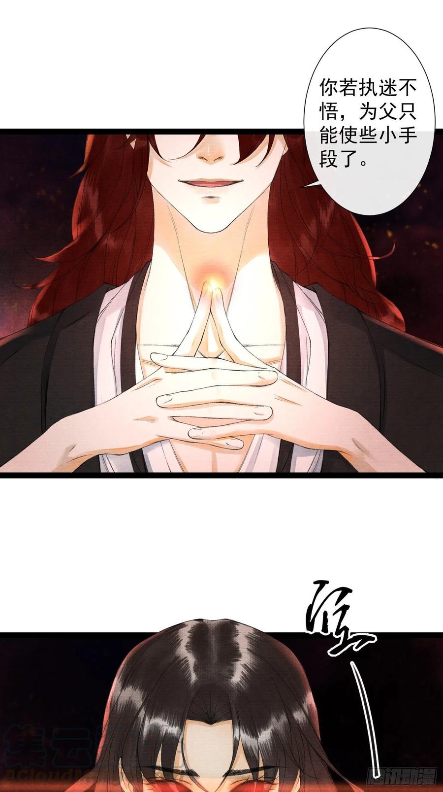 千帐灯韩漫全集-第84话 今晚我想一个人睡无删减无遮挡章节图片 
